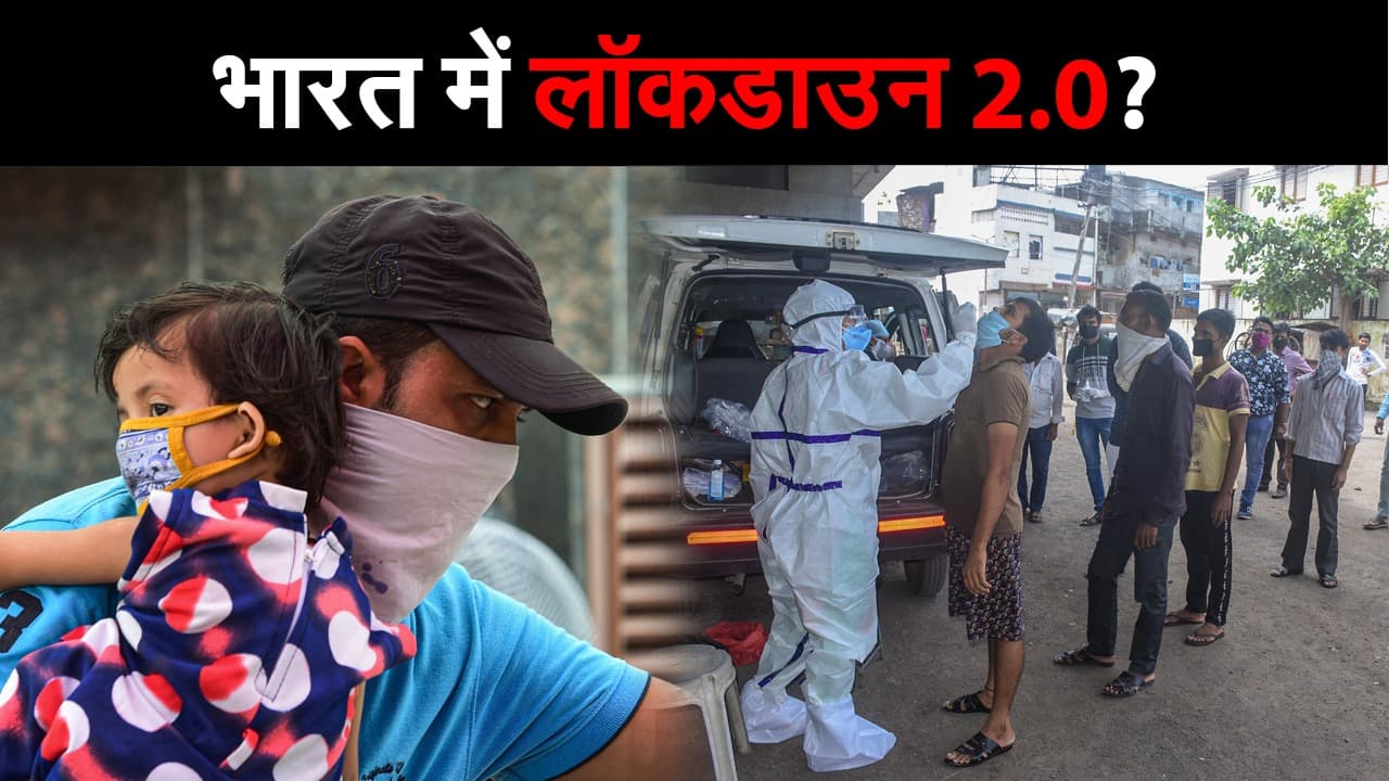 Corona Update:  भारत में लॉकडाउन 2.0? गुजरात और मध्य प्रदेश के इन शहरों में लगा नाईट कर्फ्यू