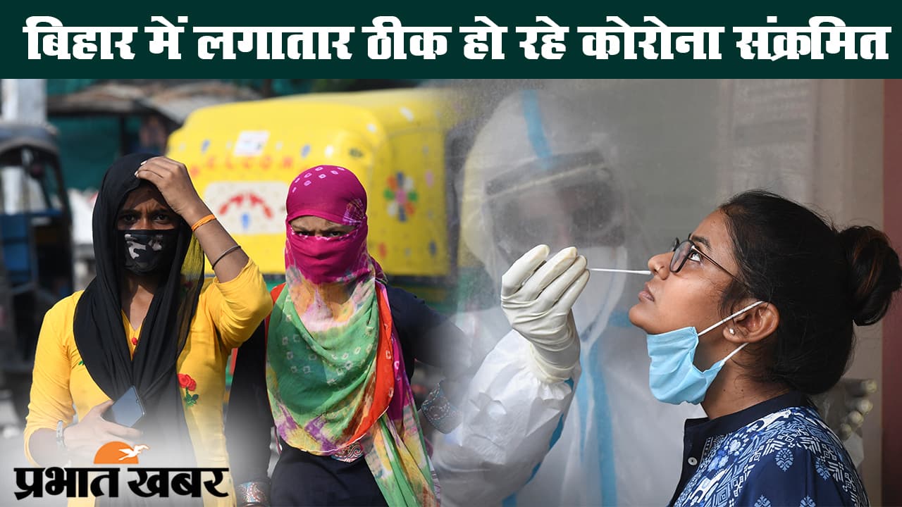 बिहार में 6736 कोरोना संक्रमित, अब तक 4226 मरीज हुए स्वस्थ