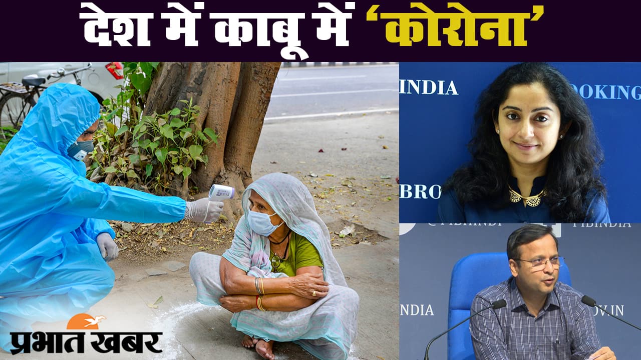 कोरोना वायरस : लॉकडाउन के बीच भारत में कोविड-19 के संक्रमण को रोकने में सफलता