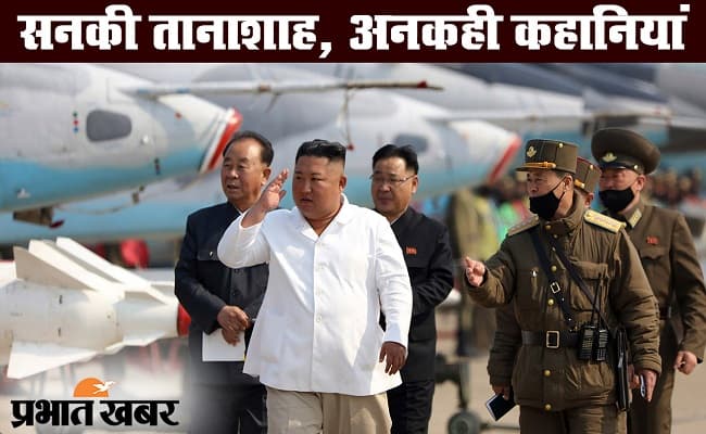 उत्तरी कोरिया के सुप्रीम लीडर किम जोंग उन की हालत गंभीर