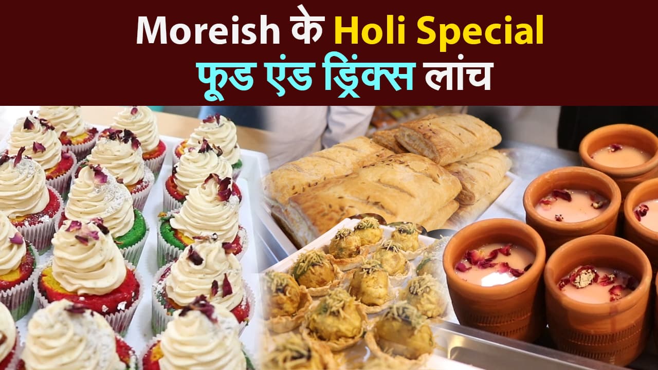 Moreish के Holi Special फूड एंड ड्रिंक्स लांच