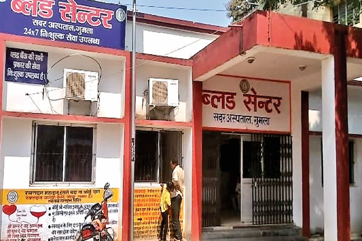 दो साल बाद भी गुमला के सदर अस्पताल में शुरू नहीं हुई ब्लड कंपोनेंट सेपरेशन यूनिट