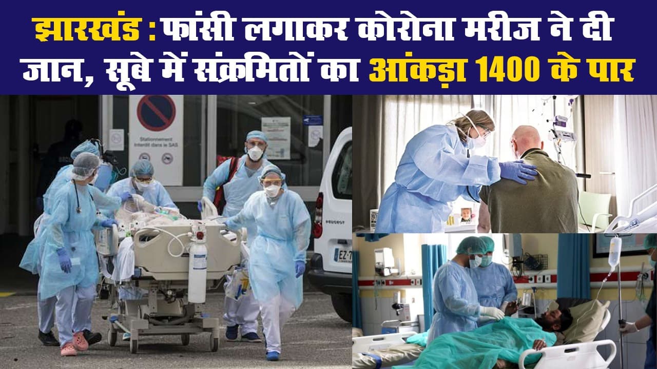 Jharkhand Unlock1: कर सकेंगे जॉगिंग-रनिंग, मंगा सकेंगे पंसदीदा सामान, सरकार ने दी इजाजत