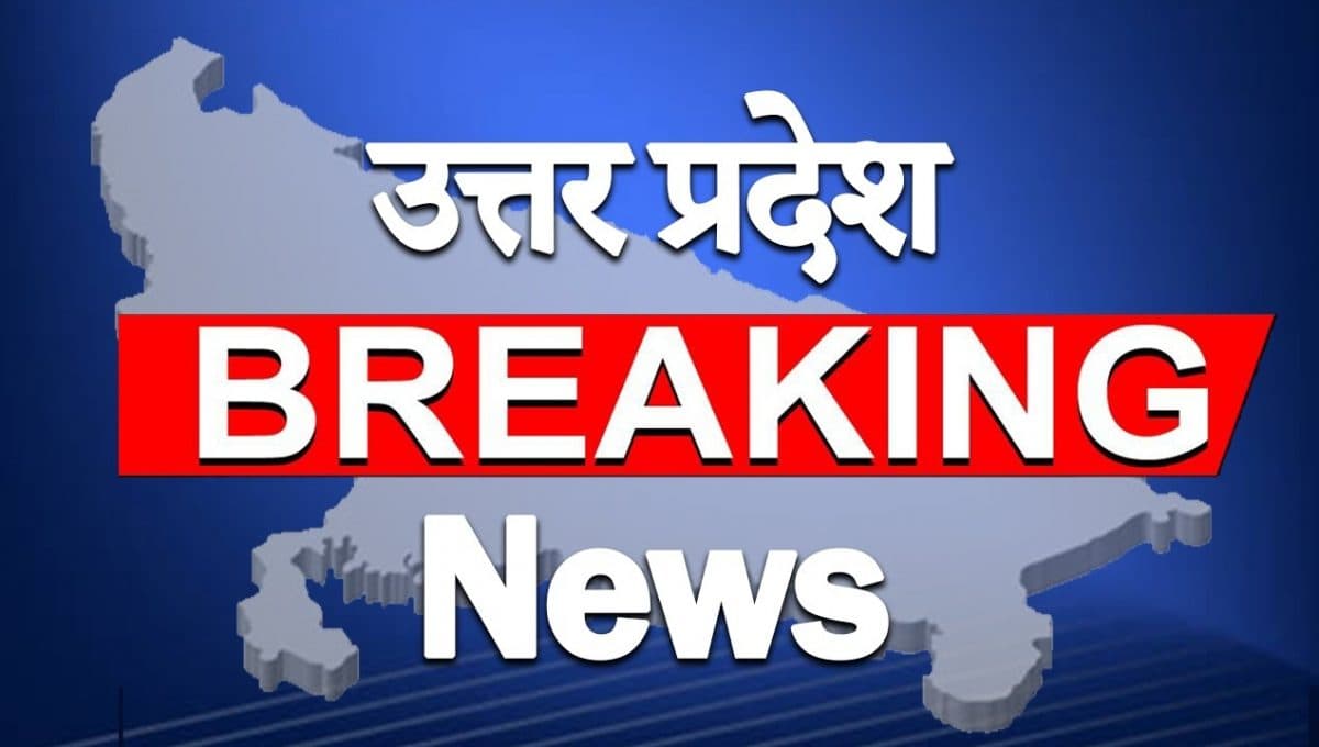 UP Breaking News LIVE: पीएम मोदी का गोरखपुर दौरा कल, खाद कारखाना और एम्स की देंगे सौगात