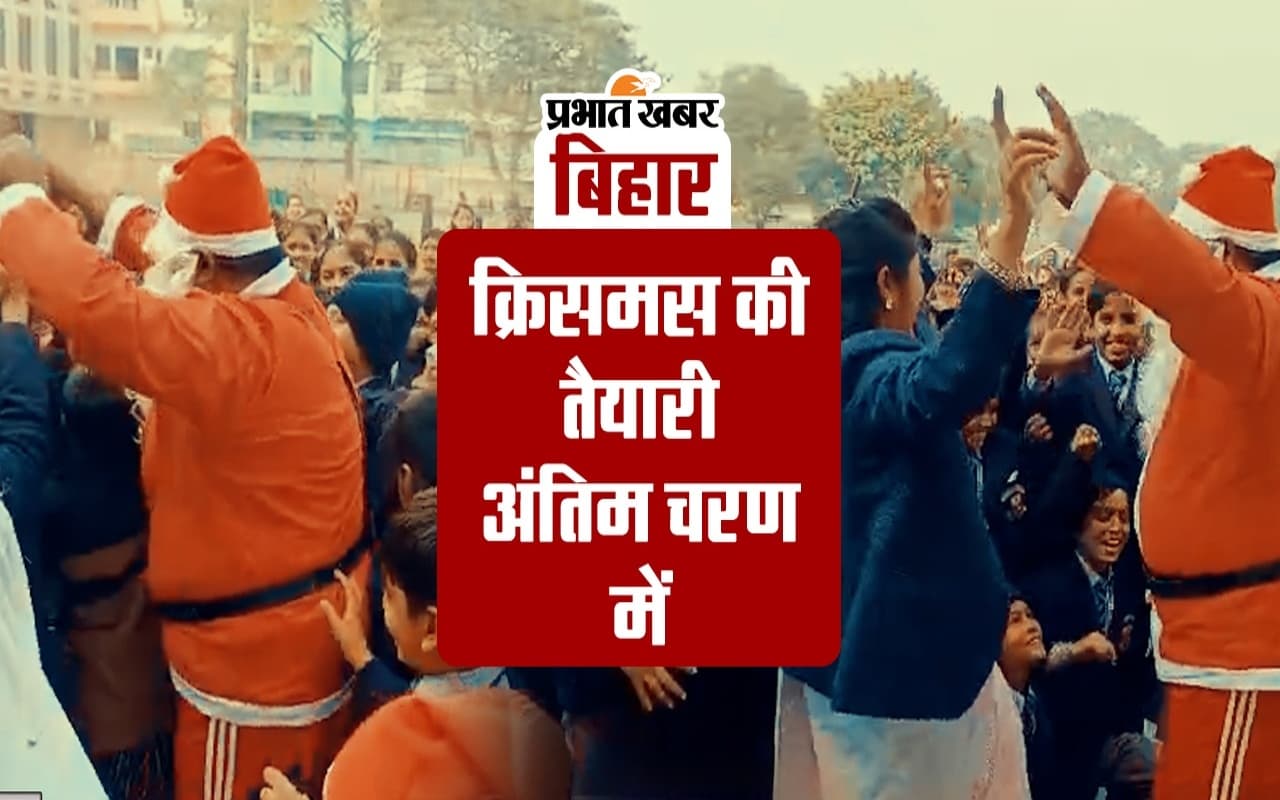 VIDEO: क्रिसमस की तैयारी अंतिम चरण में, मरियम के लाल के आगमन को लेकर चर्चों में जुट रही भीड़