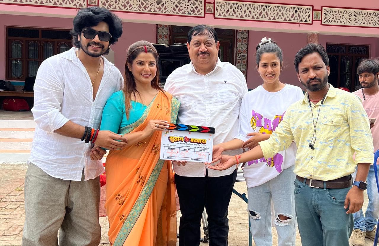 Bhojpuri Film : स्मृति सिन्हा और अंशुमान सिंह राजपूत स्टारर ‘सुहाग के बंटवारा’ की शूटिंग शुरू