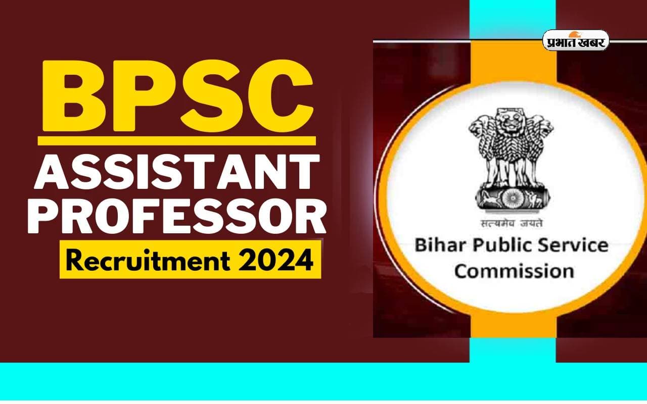 BPSC Assistant Professor Recruitment 2024 के लिए आवेदन शुरू, ऐसे करें अप्लाई