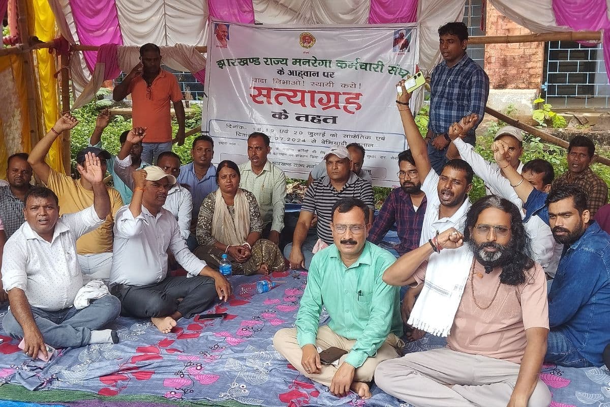 MGNREGA Strike: 52 दिनों से हड़ताल पर बैठे मनरेगाकर्मियों की पीड़ा, वादा भूल गए सीएम हेमंत सोरेन