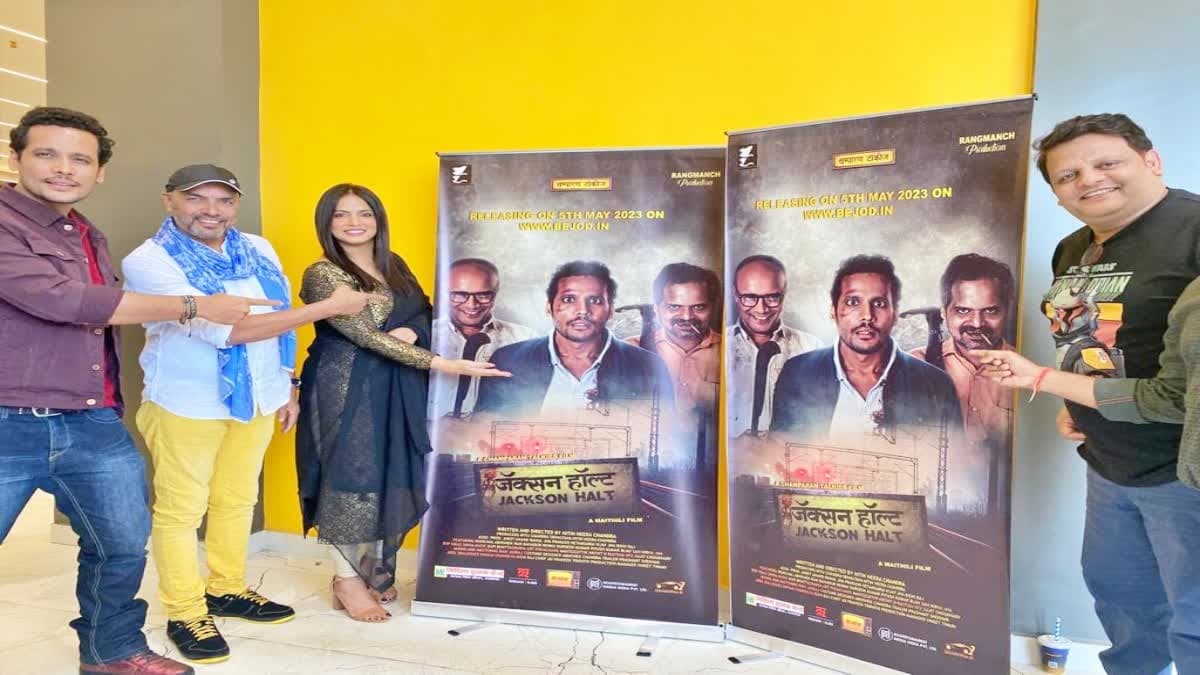 IFFI: गोवा फिल्म फेस्टिवल में मैथिल फिल्म जैक्सन हॉल्ट ने मचाया धमाल, हॉउस फुल रहा शो