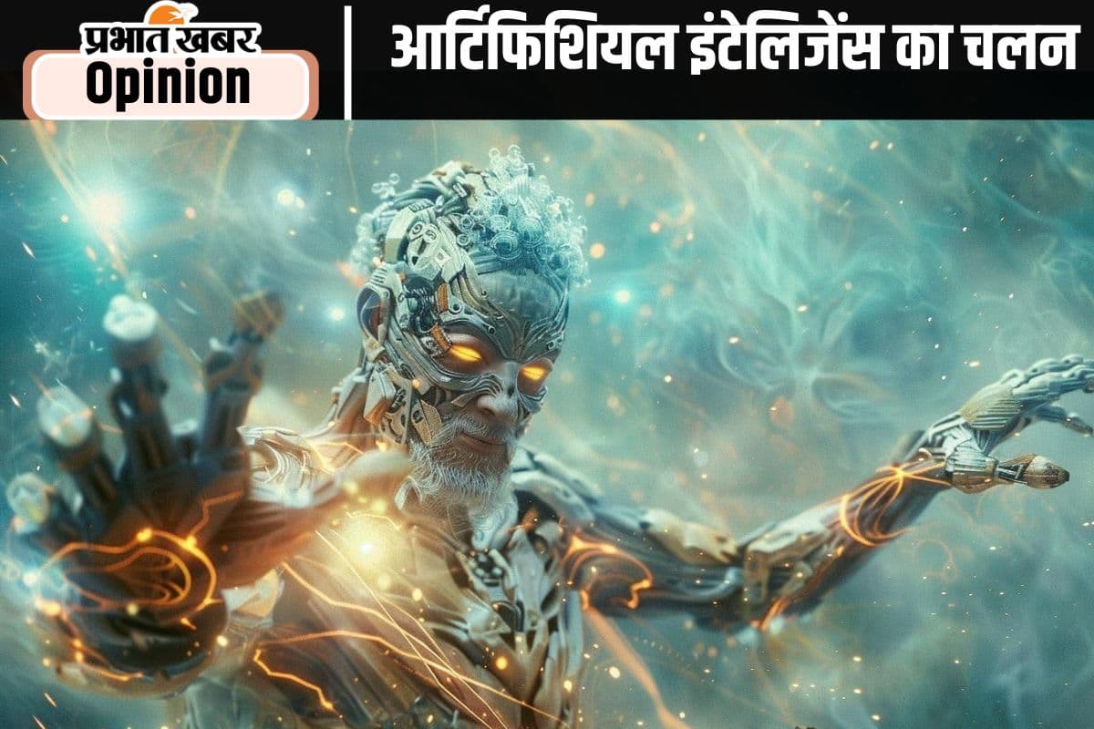 आर्टिफिशियल इंटेलिजेंस से मजबूत होगा बैंकिंग तंत्र