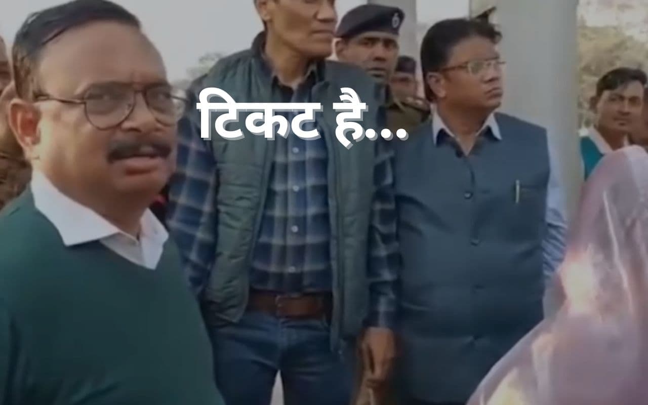 Video: 'पीएम मोदी ट्रेन का टिकट नहीं लेने को बोले हैं', DRM के सवाल पर महिला ने दिया दो टूक जवाब
