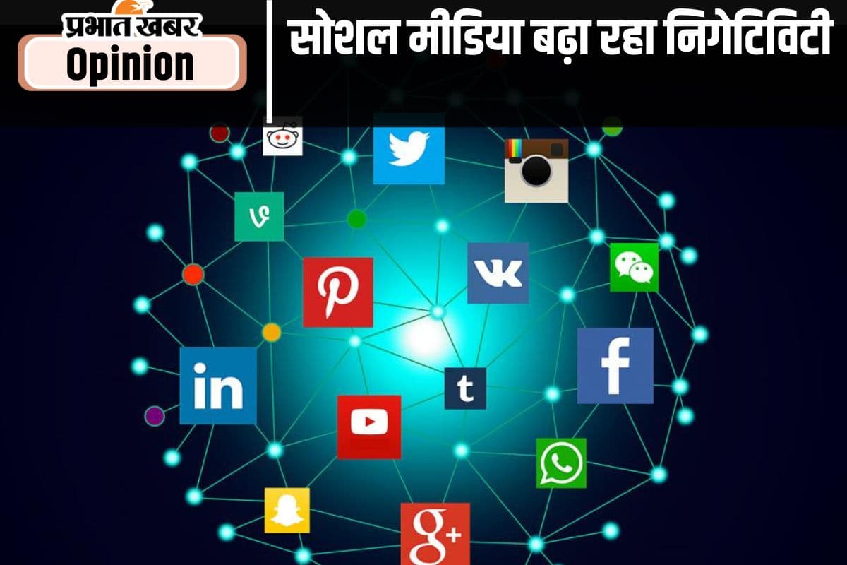 सोशल मीडिया के उपयोग में सावधानी की दरकार