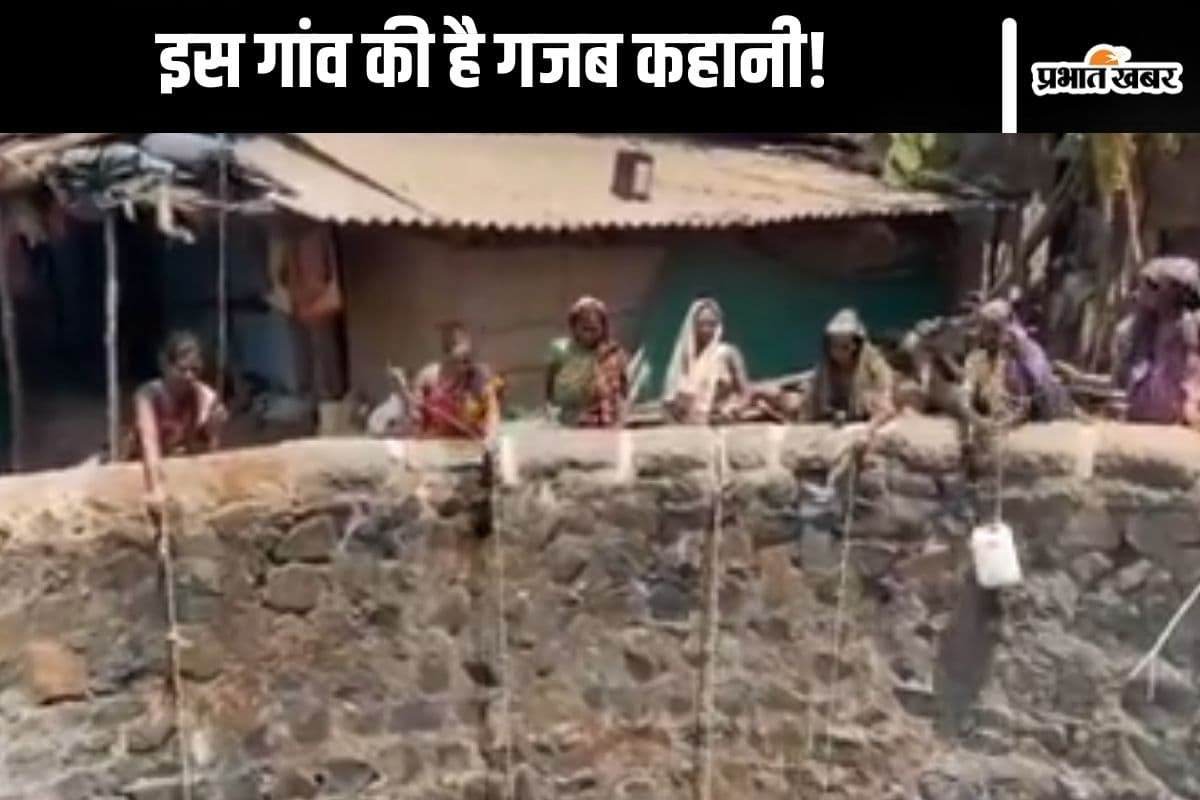 Watch Video : इन गांवों में कोई अपनी बेटी की शादी नहीं करना चाहता, वजह हैरान करने वाली