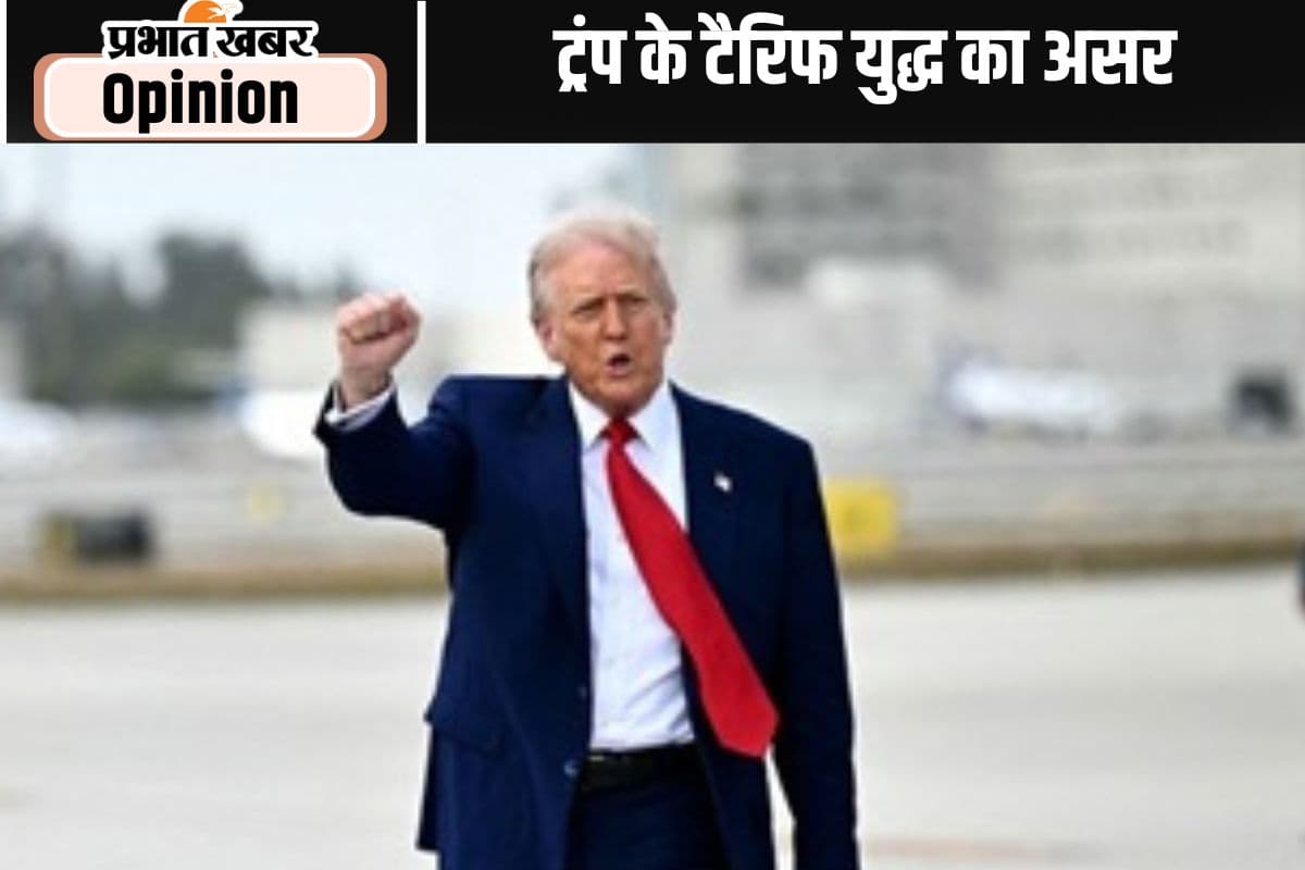 ट्रंप के टैरिफ युद्ध का असर है शेयर बाजार में गिरावट, पढ़ें मधुरेंद्र सिन्हा का लेख