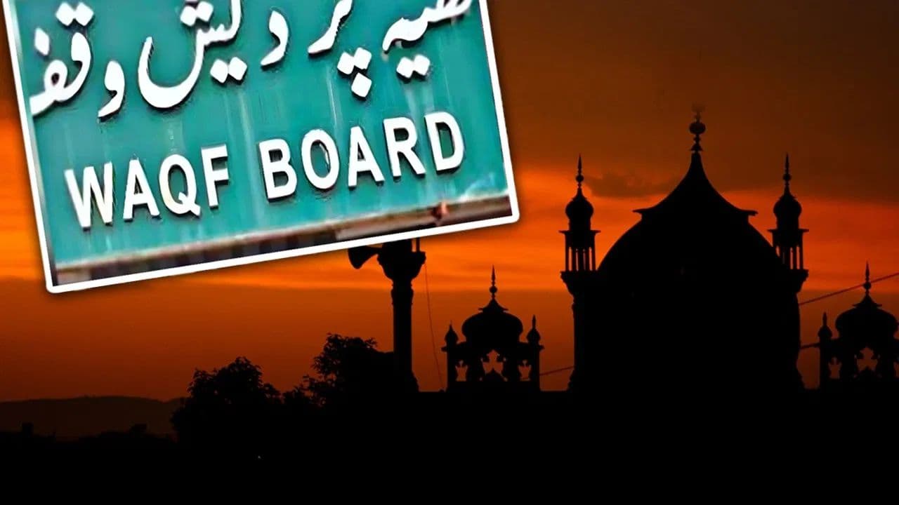 Waqf Bard Land: पोर्टल पर अपलोड होगी वक्फ बोर्ड भूमि की संपूर्ण जानकारी, बिहार सुन्नी वक्फ बोर्ड के CEO ने जारी किया निर्देश