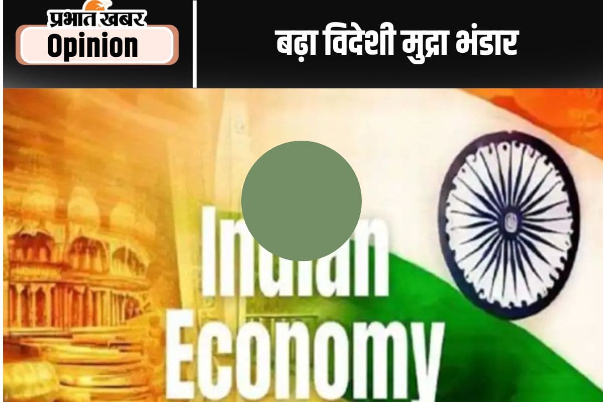 उथल-पुथल के बीच भारतीय अर्थव्यवस्था की मजबूती