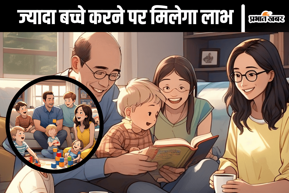 ज्यादा बच्चे पैदा करने पर पैसा देगी सरकार! भारत के किस राज्य में चल रही है तैयारी