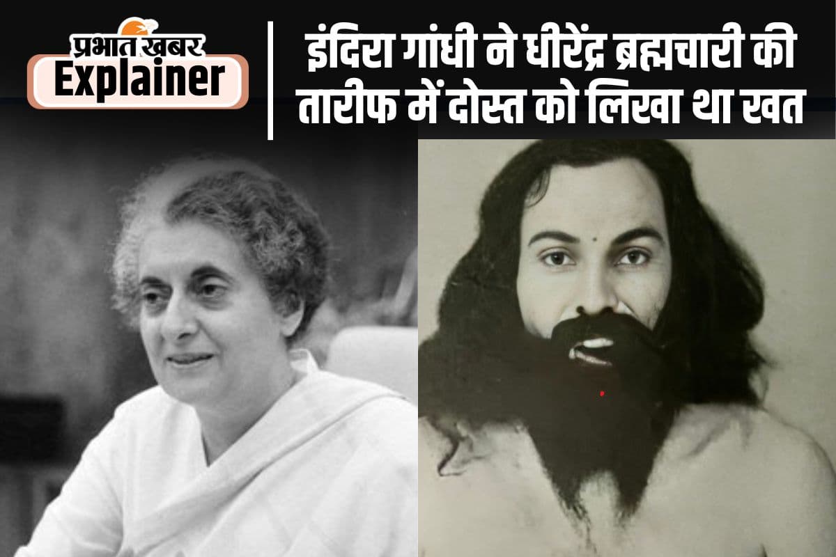 50 Years of Emergency : बिहार के योग गुरु धीरेंद्र ब्रह्मचारी, जो  इमरजेंसी में थे इंदिरा गांधी के खास सलाहकार