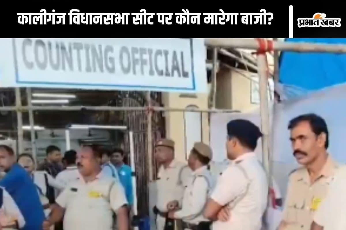 Kaliganj Bypoll Result 2025 : कालीगंज विधानसभा सीट से TMC की बड़ी जीत, बीजेपी उम्मीदवार को 50049 वोट से हराया