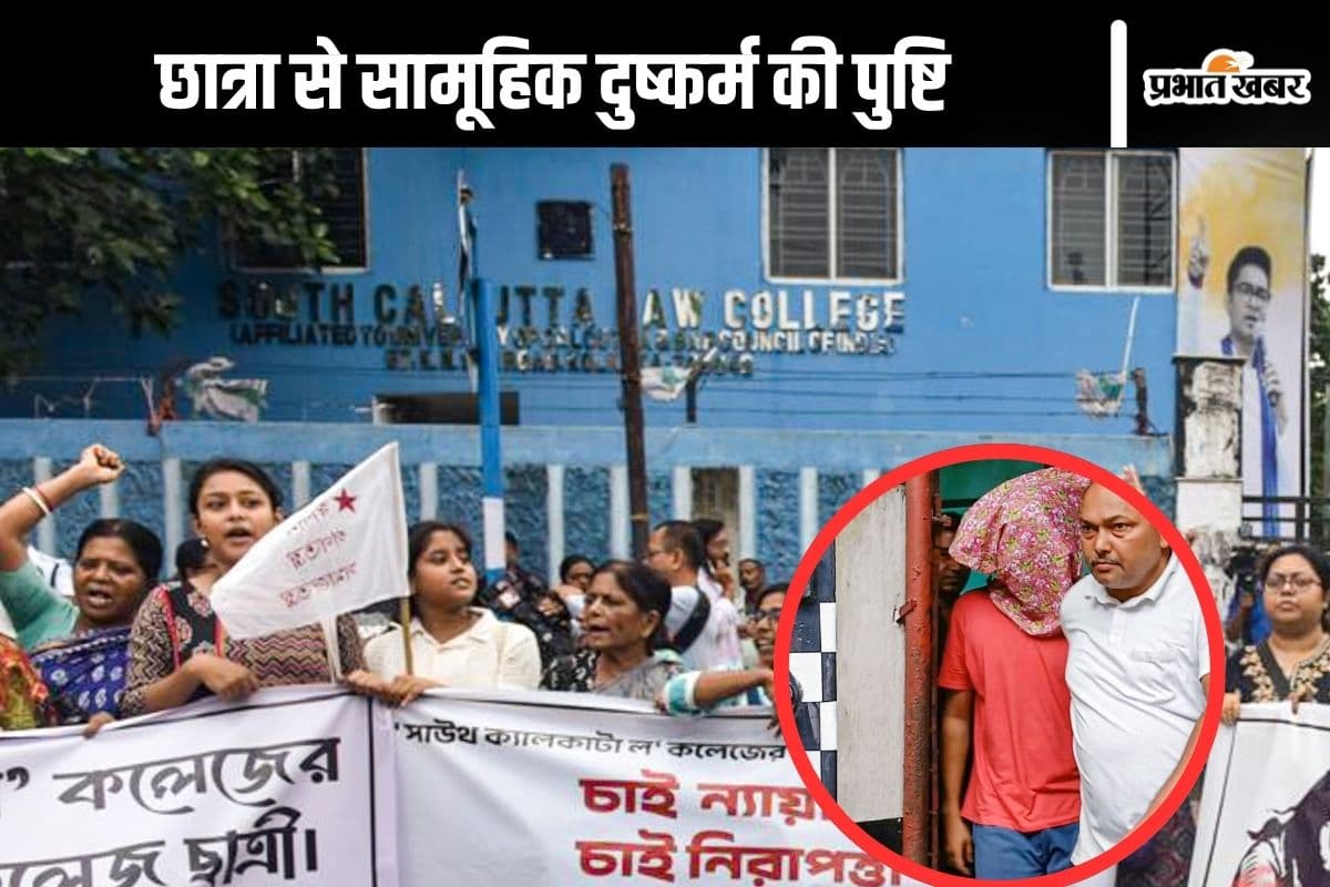 Kolkata Law Student Assault : शादी का प्रपोजल ठुकराने की वजह से किया छात्रा के साथ दुष्कर्म!