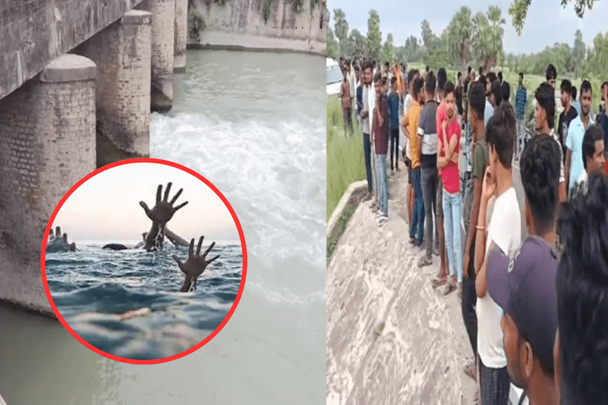 Bihar News: नहाने गए 5 दोस्त एकसाथ डूबे, तीन ने तैर कर बचाई जान, 2 लापता