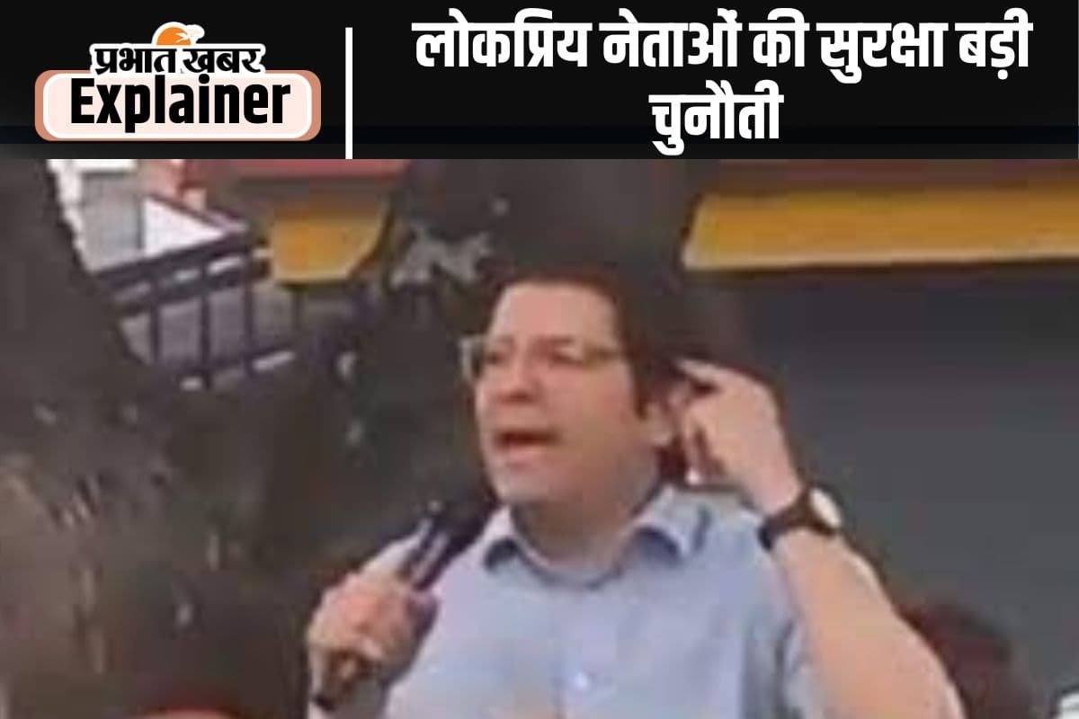 Miguel Uribe Shot: चुनाव प्रचार में नेता बन रहे आसान निशाना, मिगुएल उरीबे से पहले कई पर हो चुका है हमला