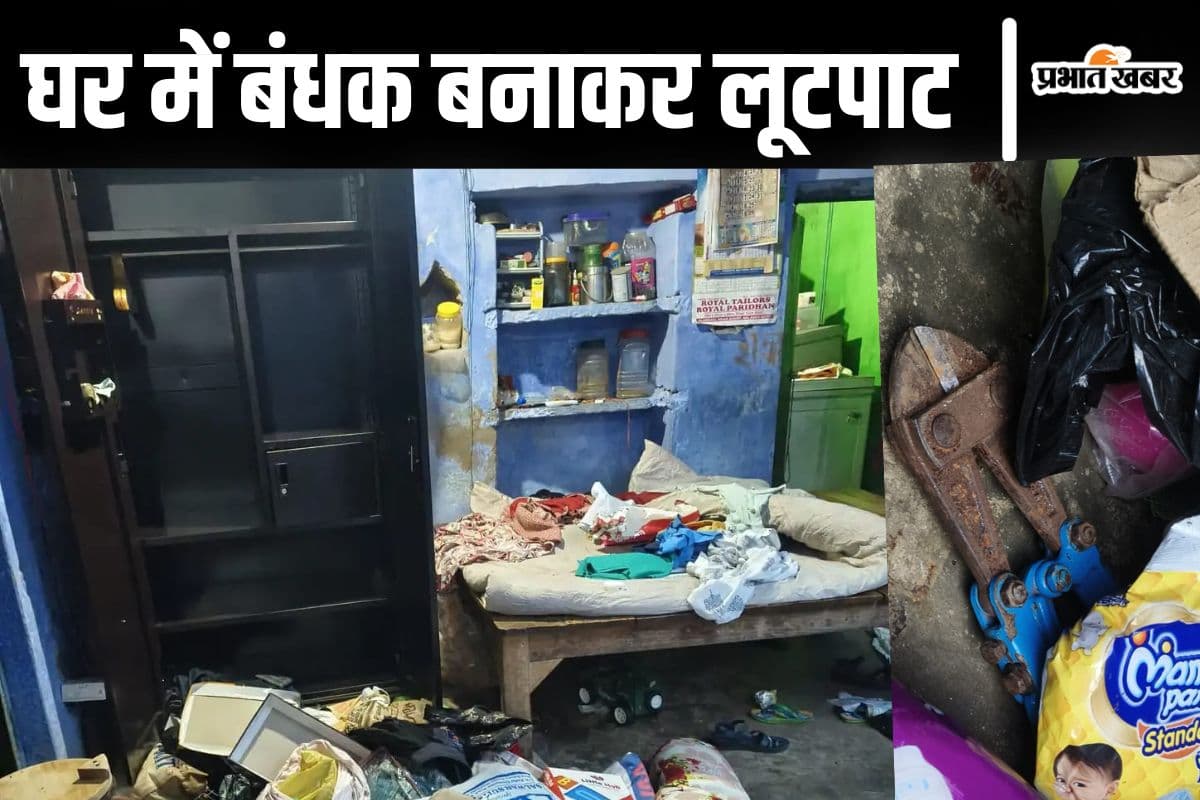 नालंदा में एक परिवार को बंधक बनाकर लूटपाट, हथियारबंद बदमाशों ने खाली कर दिया पूरा घर
