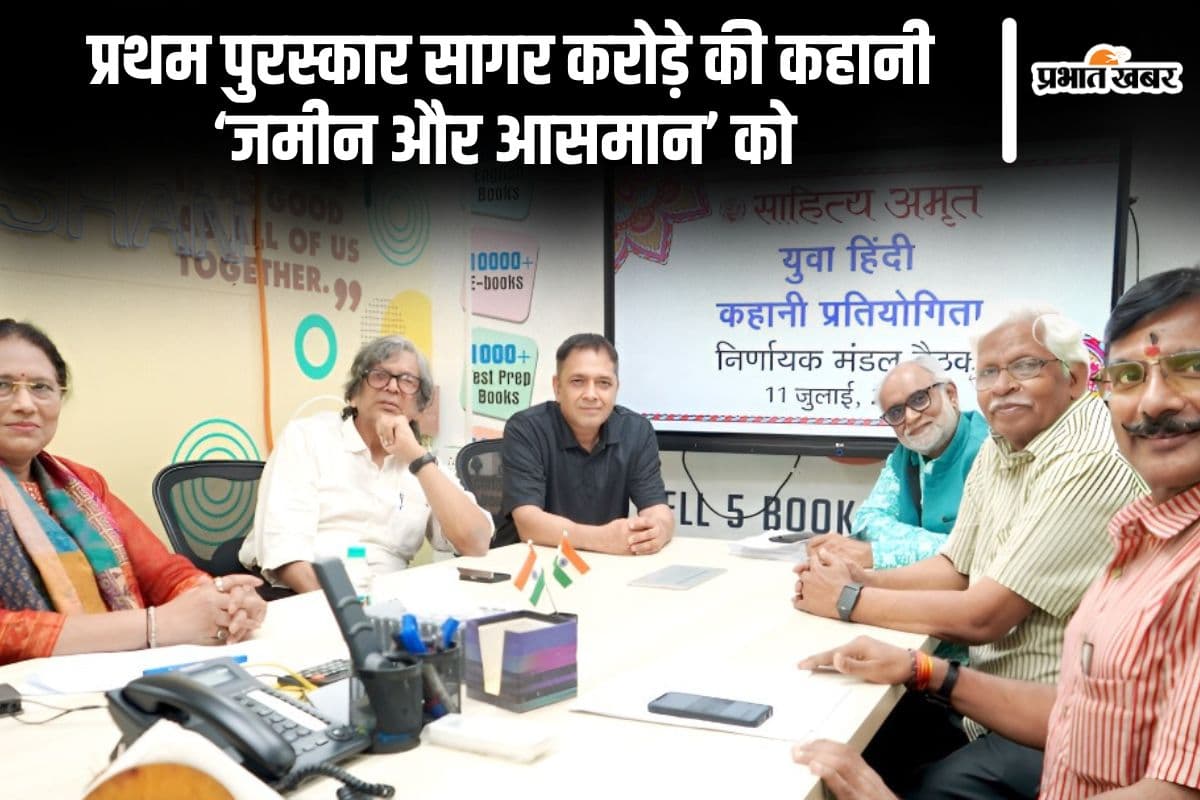 साहित्य अमृत ने घोषित किए युवा हिंदी कहानी प्रतियोगिता के पुरस्कार