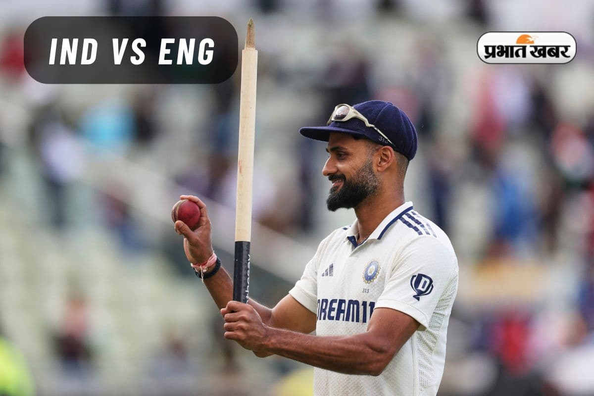 ‘… में योगदान करूं’ आकाश दीप ने एजबेस्टन में इतिहास रचने पर दिया बड़ा बयान