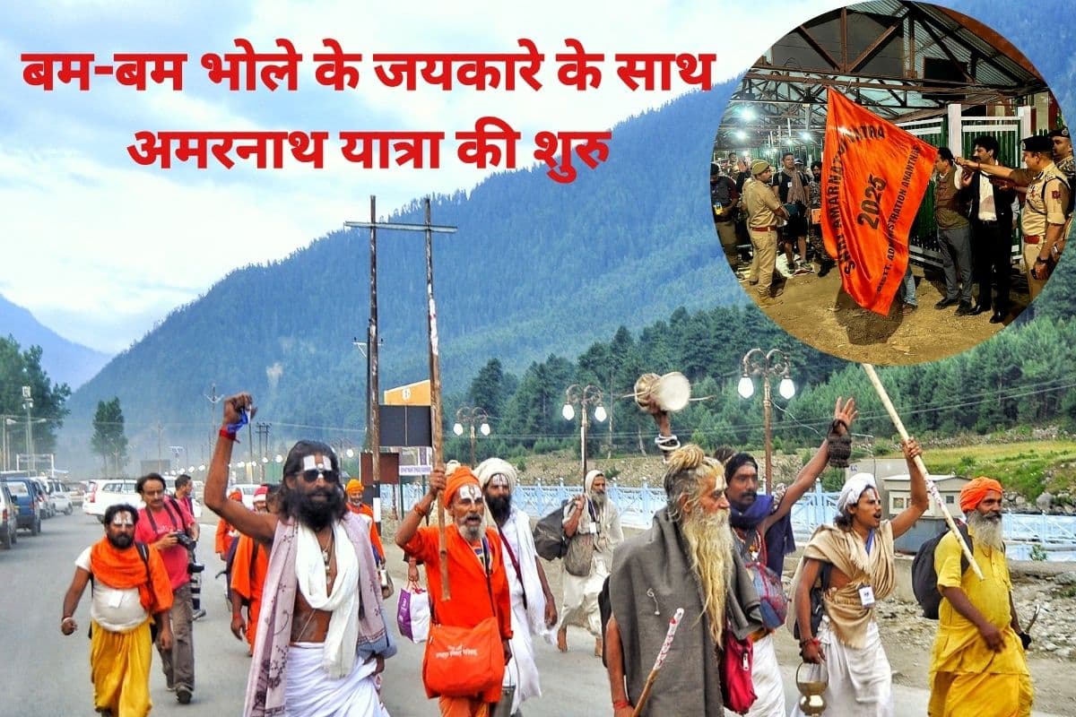 Watch Video: भोलेनाथ के जयकारे के साथ निकली भक्तों की टोली, अमरनाथ की पावन यात्रा शुरू