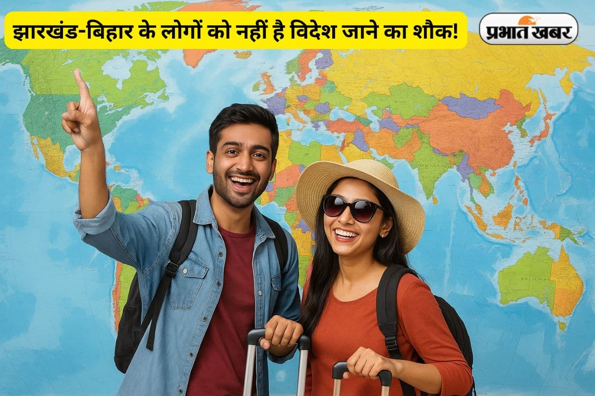 झारखंड-बिहार के लोगों को नहीं है विदेश जाने का शौक! इस राज्य के लोग दुनिया की सैर करने में सबसे आगे, देखिए आंकड़े