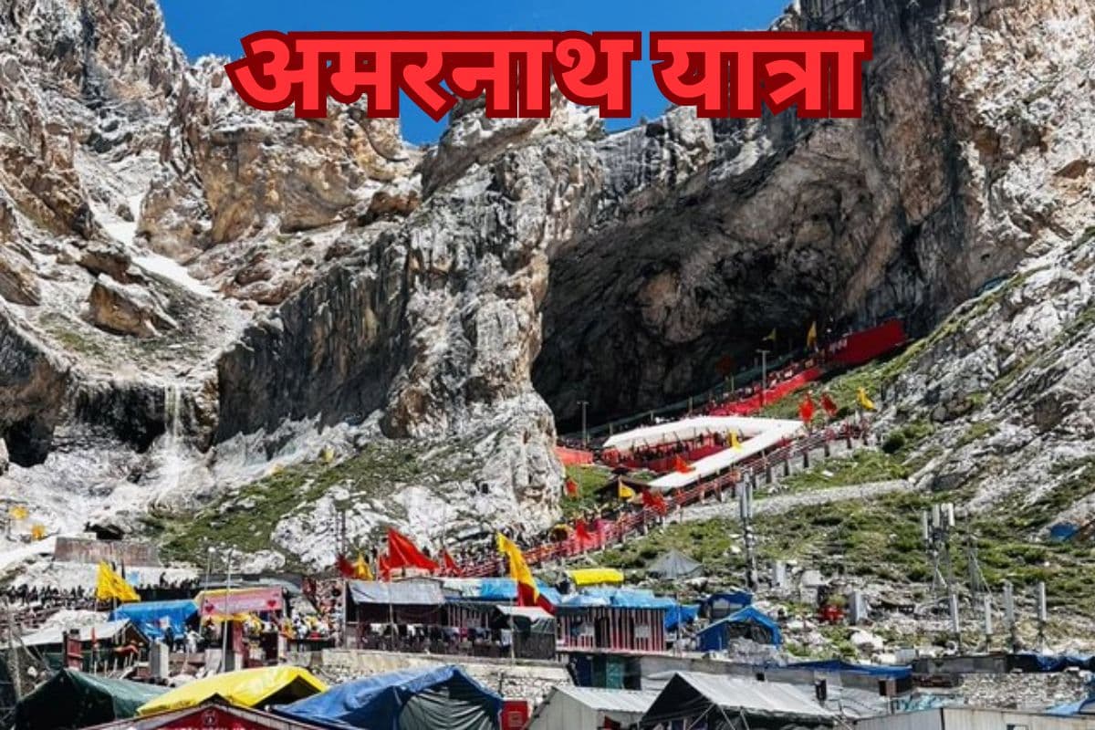 Amarnath Yatra: अमरनाथ की वादियों में महादेव के जयकारों की गूंज, 2 लाख से ज्यादा श्रद्धालु अब तक कर चुके दर्शन