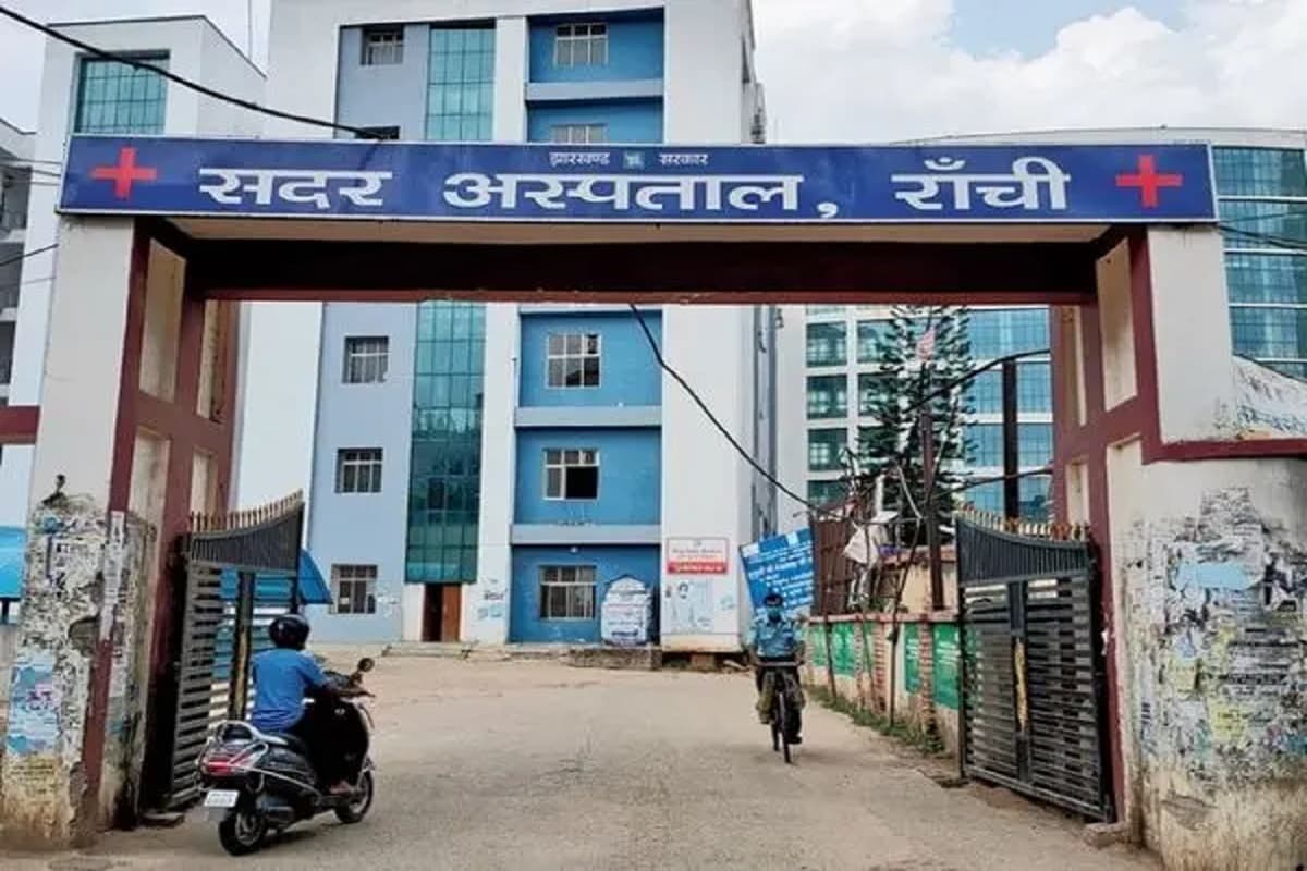 Good News: झारखंड के इस सदर अस्पताल ने रचा इतिहास, आयुष्मान भारत योजना में देशभर में पहला स्थान