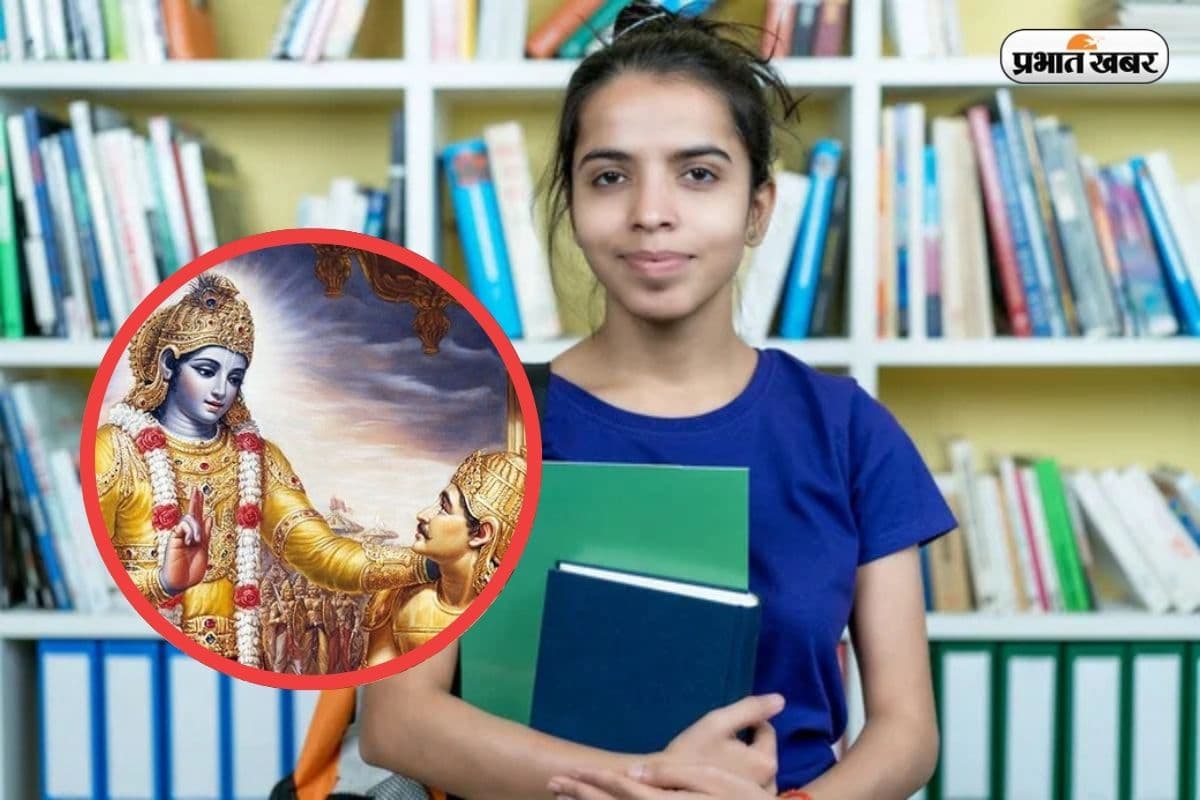 अब कॉलेज में होगी Gita की पढ़ाई, IGNOU का अनोखा कोर्स