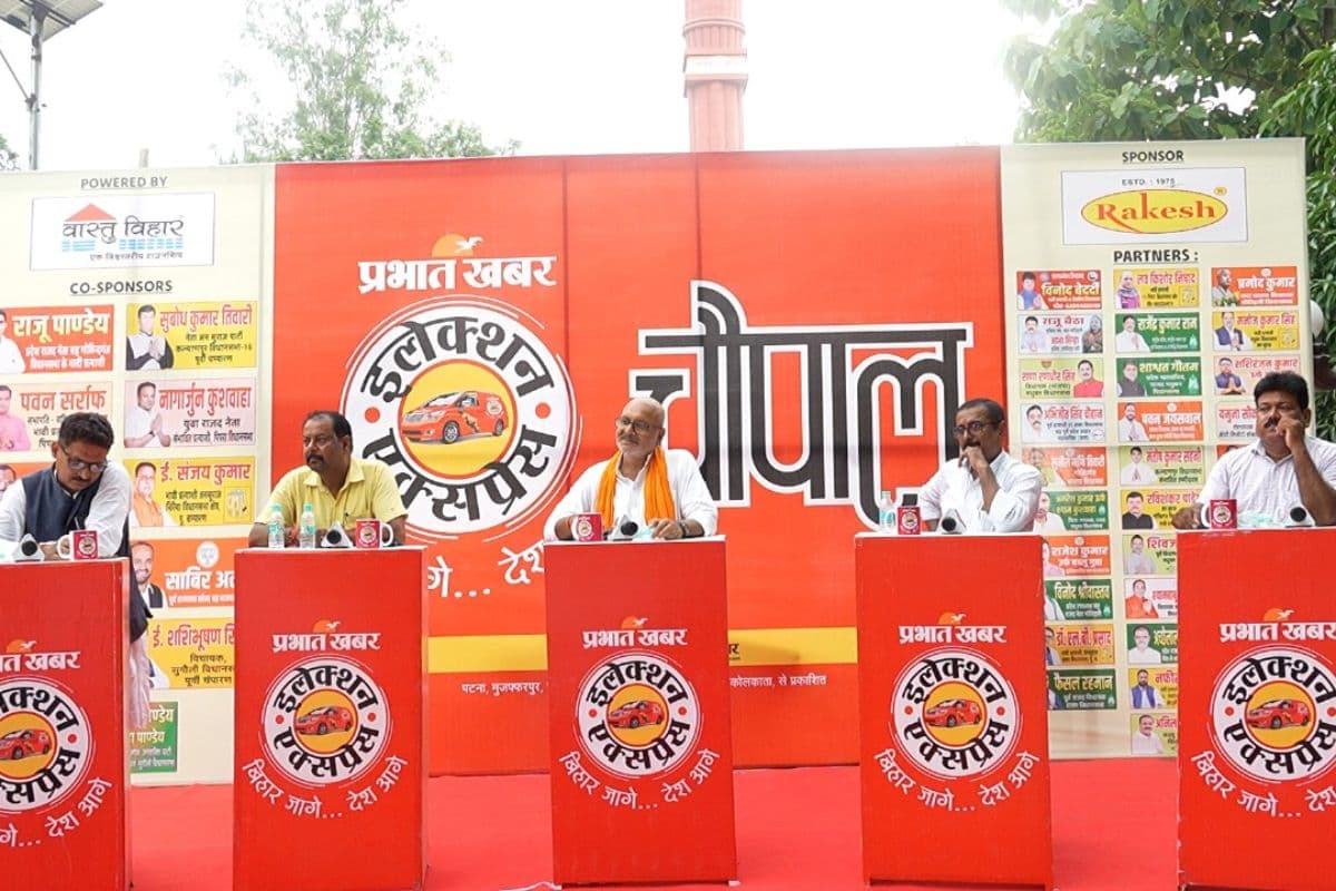 Election Express: मोतिहारी चौपाल में इंडस्ट्री हब, मेडिकल कॉलेज और लखौरा को प्रखंड बनाने की उठी मांग