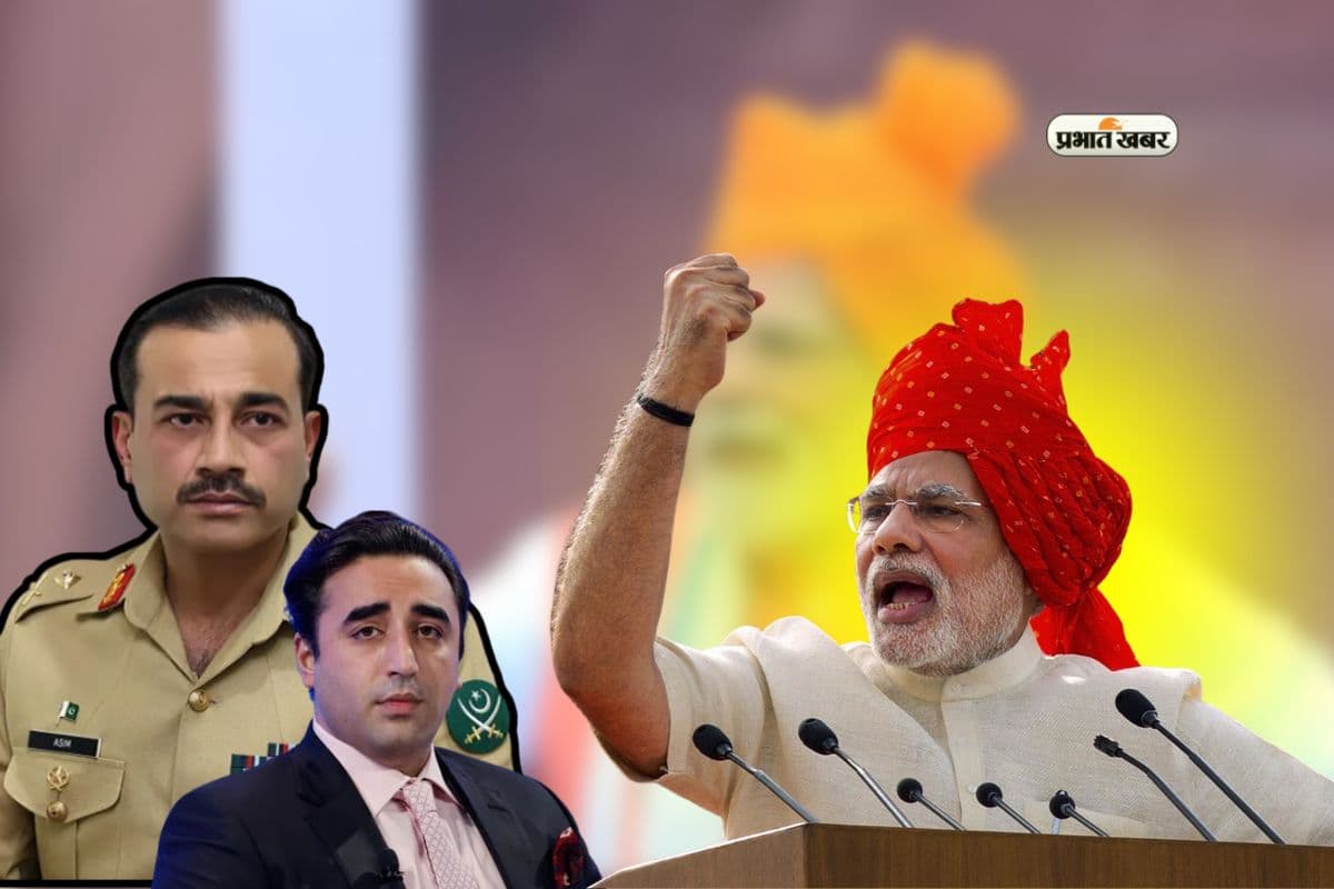 लाल किले से पीएम मोदी की हुकांर से थर्र-थर्रया पाकिस्तान, मुनीर – भुट्टो को सख्त चेतावनी