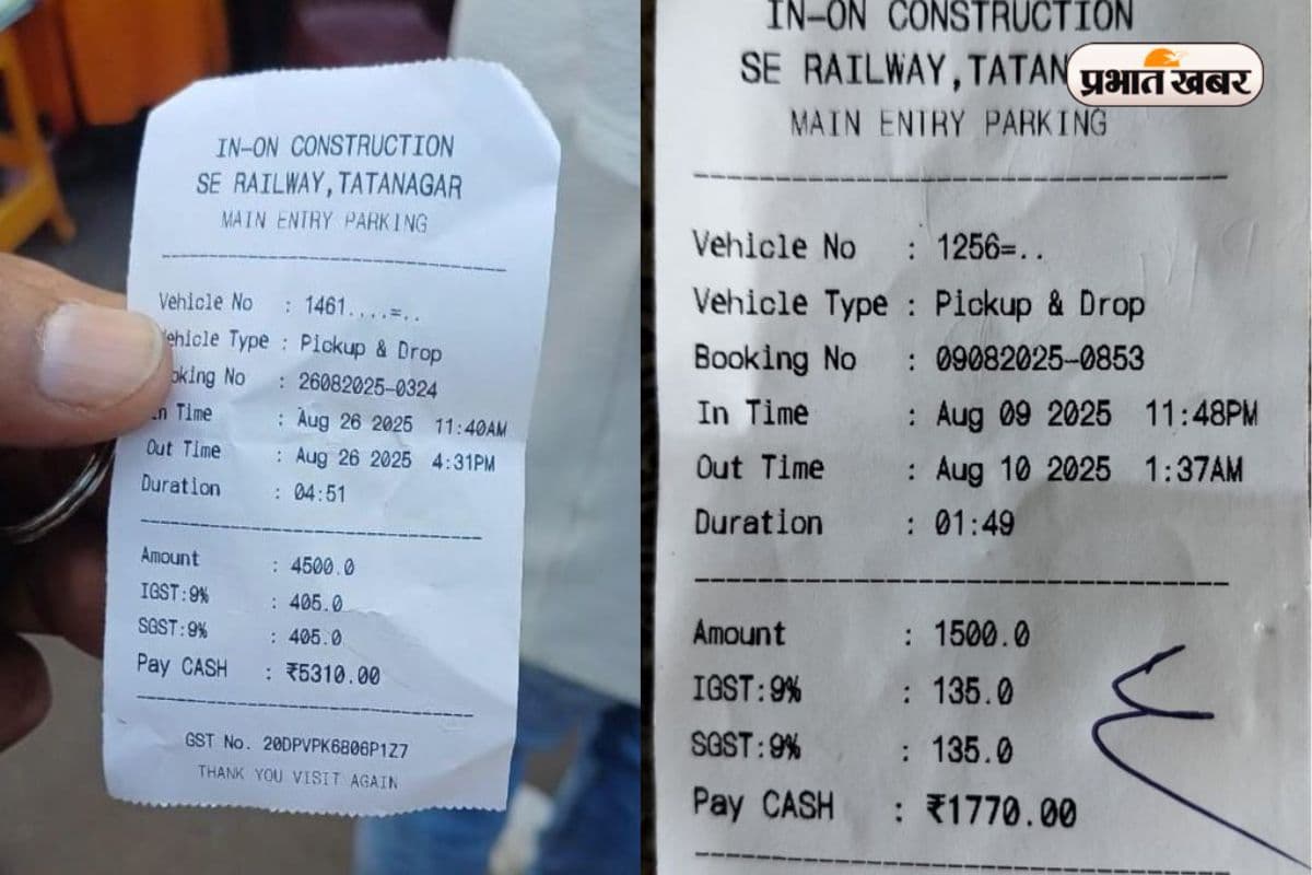 5 घंटे की पार्किंग के लिए 5310 रुपए की वसूली, टाटानगर रेलवे स्टेशन पार्किंग में चल रही मनमानी!