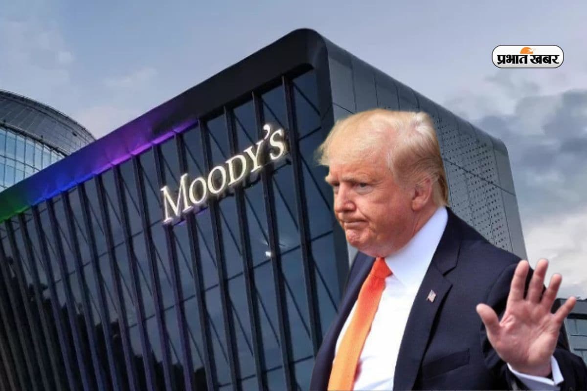 धमकी देने वाले ट्रंप को मूडीज की चेतावनी, टैरिफ का धौंस न दिखाएं वर्ना अमेरिका में आ रही मंदी