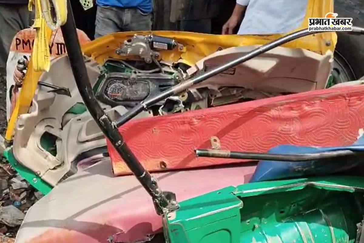 Katihar: ट्रक से टकराई बाइक और ऑटो हो गई चकनाचूर, भीषण सड़क हादसे में हुए कई लोग घायल 