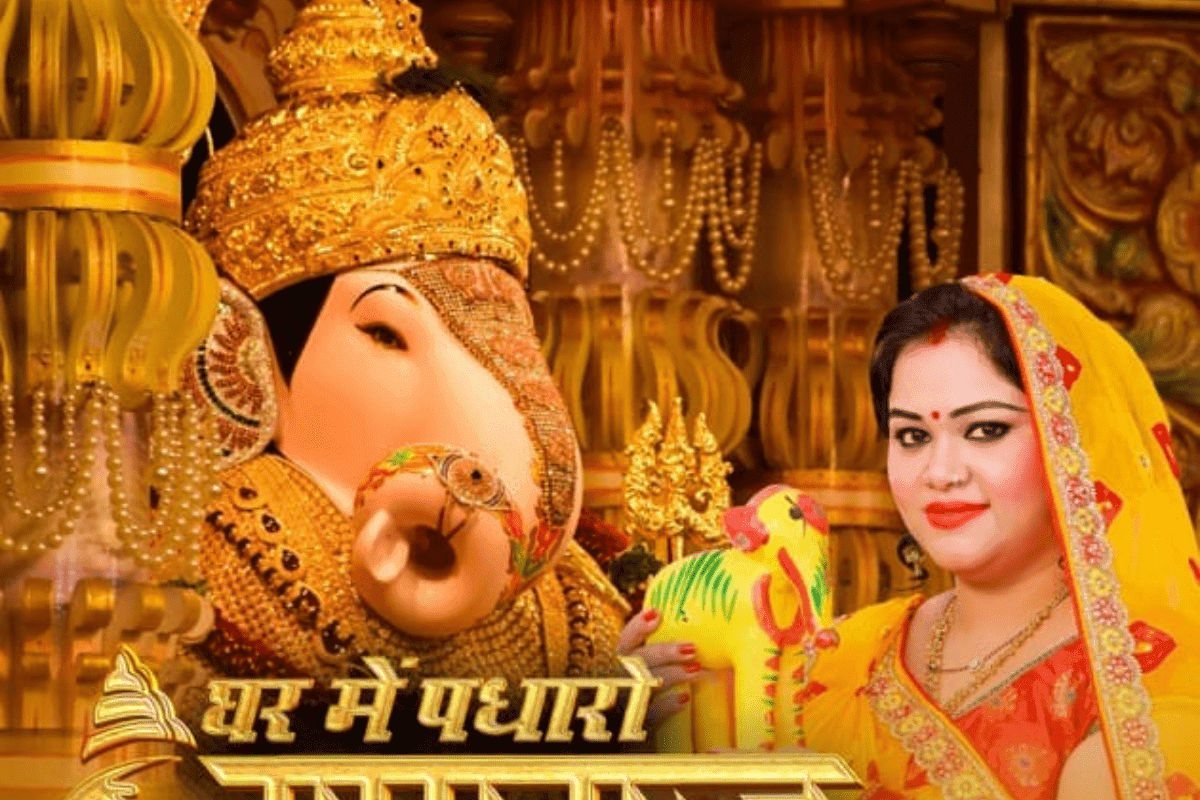 Ganesh Visarjan Bhojpuri Song: गणपति विसर्जन से पहले अनु दुबे का भजन ‘घर में पधारो गणराज’ यूट्यूब पर मचा रहा धमाल