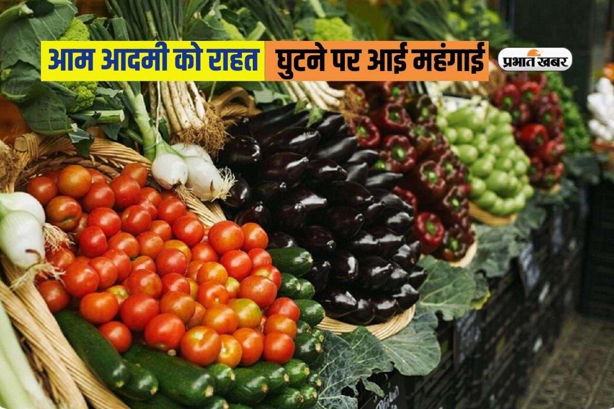 आखिरकार घुटने पर आ ही गई महंगाई, सितंबर में 2017 के बाद का सबसे निचला स्तर