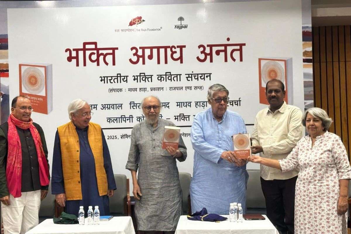 भक्ति अगाध अनंत के लोकार्पण में बोले अशोक वाजपेयी-भक्ति कविताओं में व्यक्ति की गरिमा का सहज स्वीकार भी था