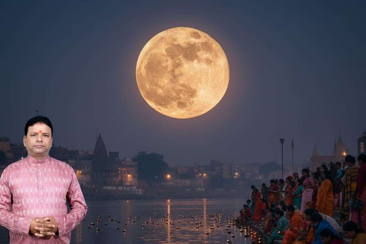 Kartik Purnima 2025: कार्तिक पूर्णिमा पर जानें चंद्र दर्शन और अर्घ्य देने का समय