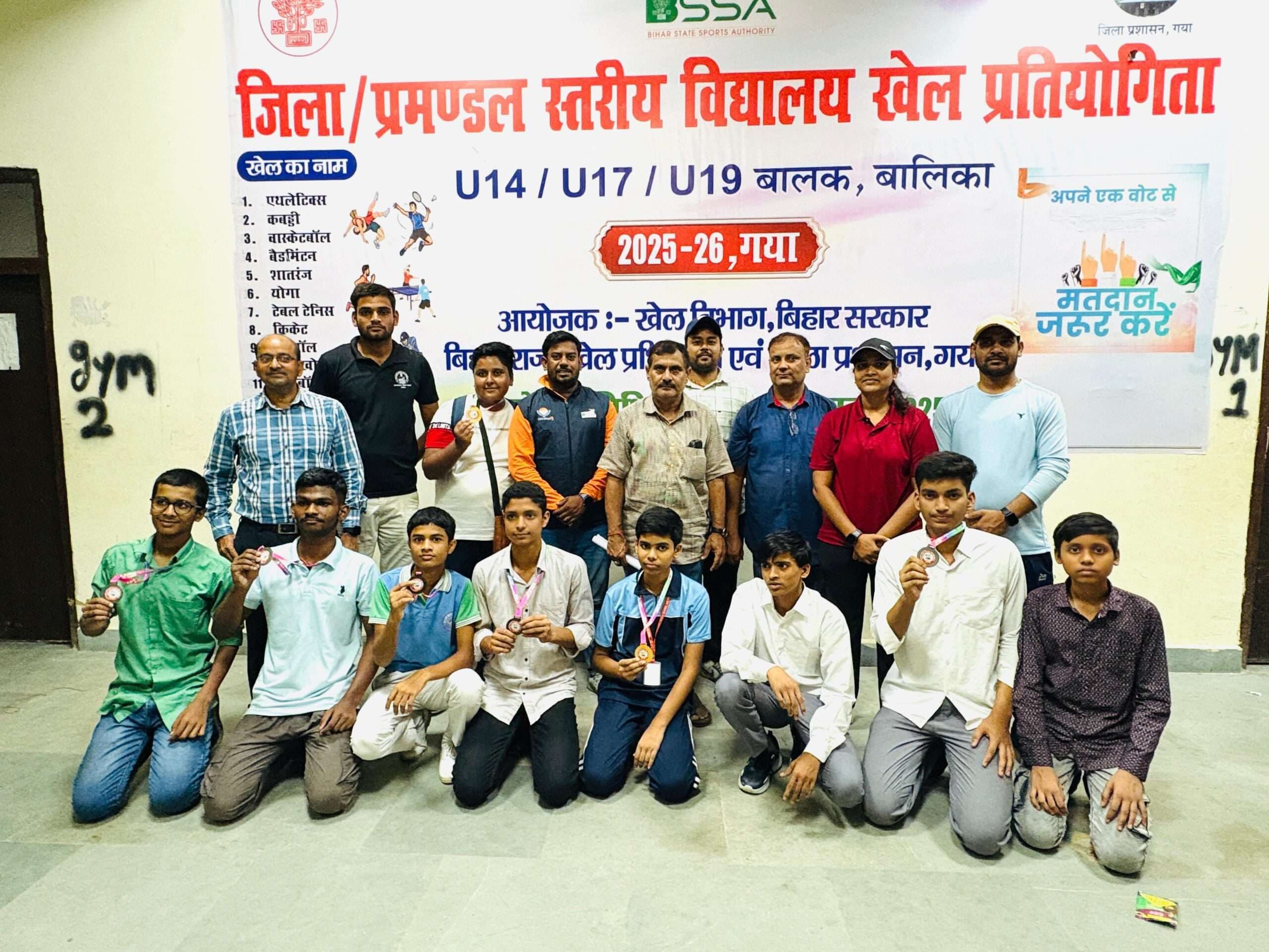 शतरंज में प्रितांश प्रियम को गोल्ड, खो खो में जीबीआरसी टिकारी विजेता