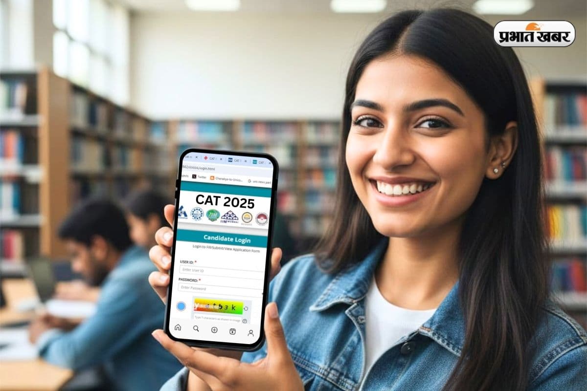 CAT 2025 Result OUT: जारी हुआ कैट एग्जाम का रिजल्ट, सबसे पहले यहां करें चेक