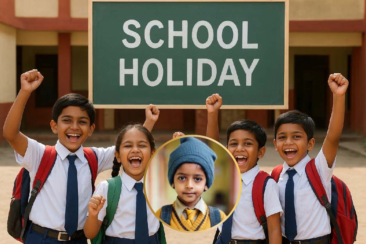 School Holiday : यूपी के इन जिलों में स्कूलों में दी गई छुट्टी, ठंड से बच्चे थे परेशान