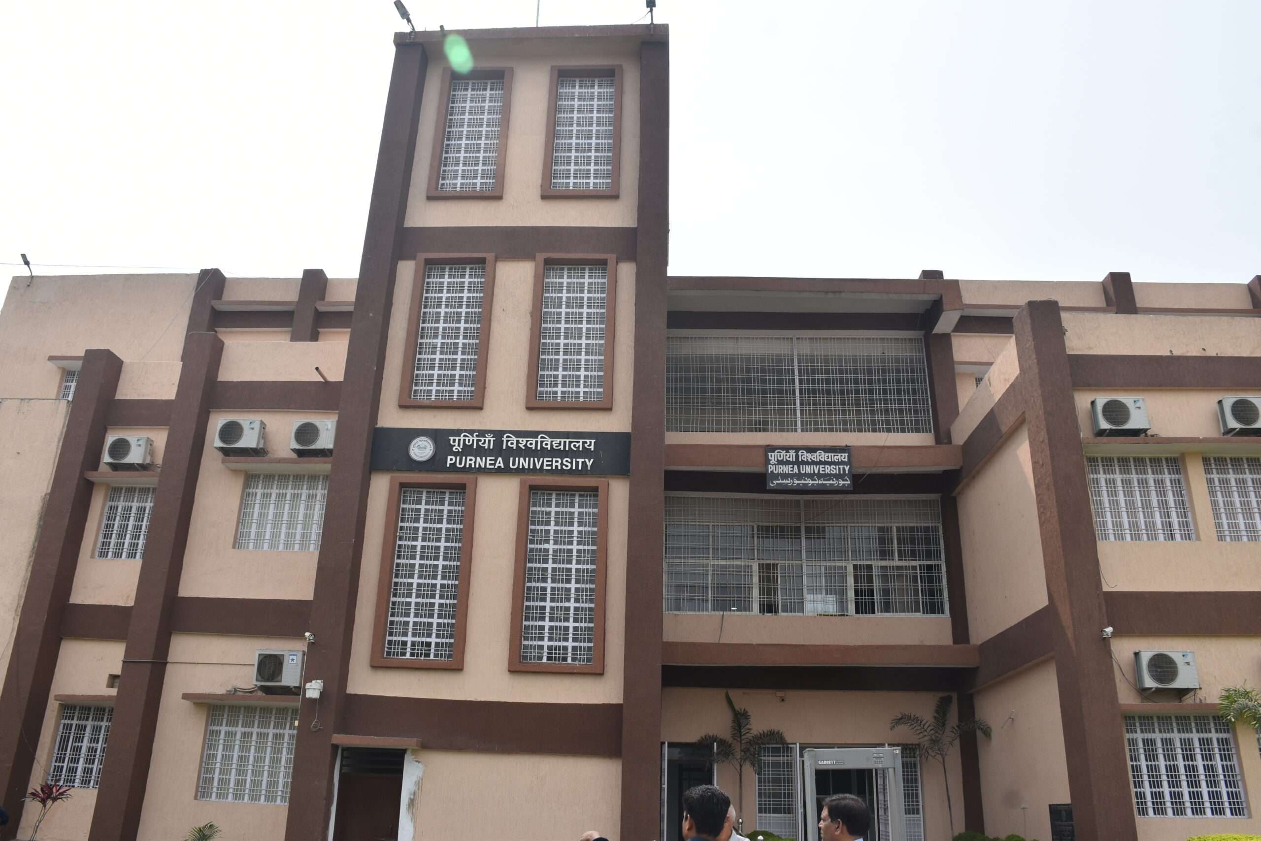 समर्थ पोर्टल से सजा पूर्णिया विवि का गौरवशाली साल