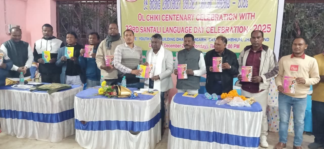 East Singhbhum News : संताली अकादमी के गठन को मंत्रिमंडल से जल्द मिलेगी स्वीकृति : सोमेश सोरेन