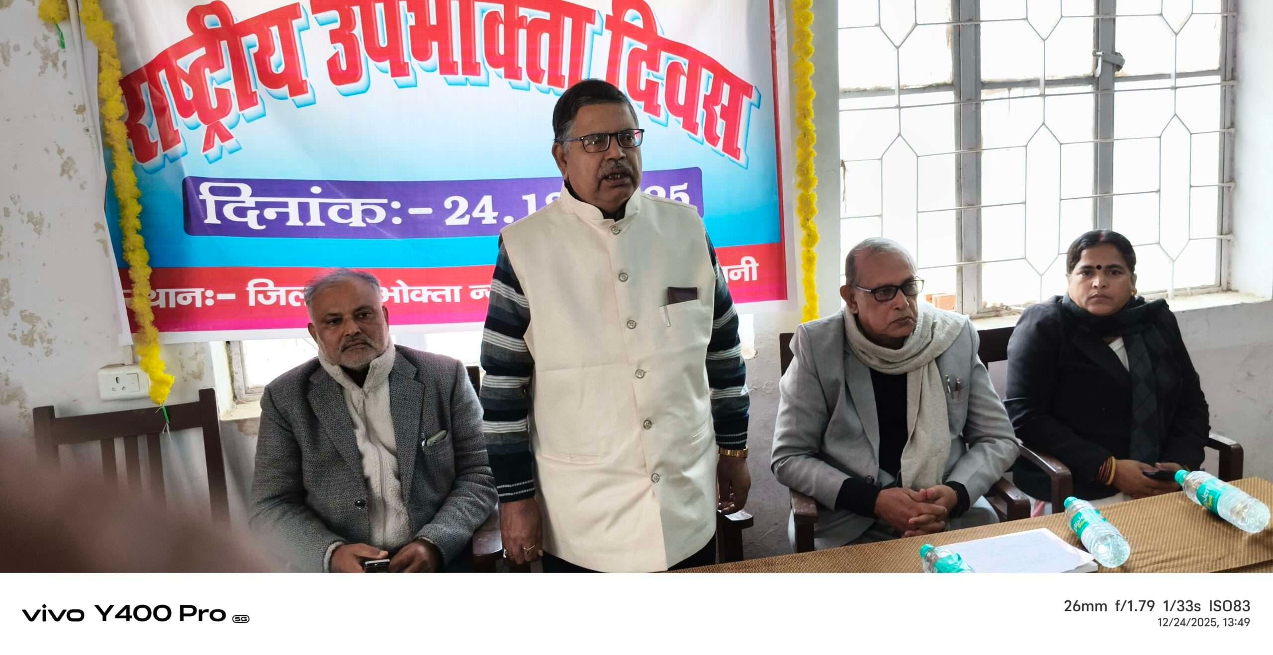 Madhubani News : उपभोक्ता न्यायालय आमलोगों के लिए है न्याय का सुलभ व सस्ता मंच