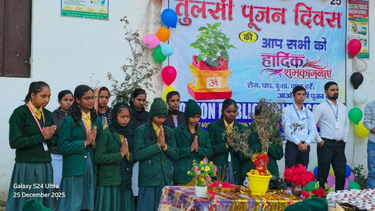 शहर के विभिन्न स्कूलों में मनाया गया तुलसी पूजन दिवस